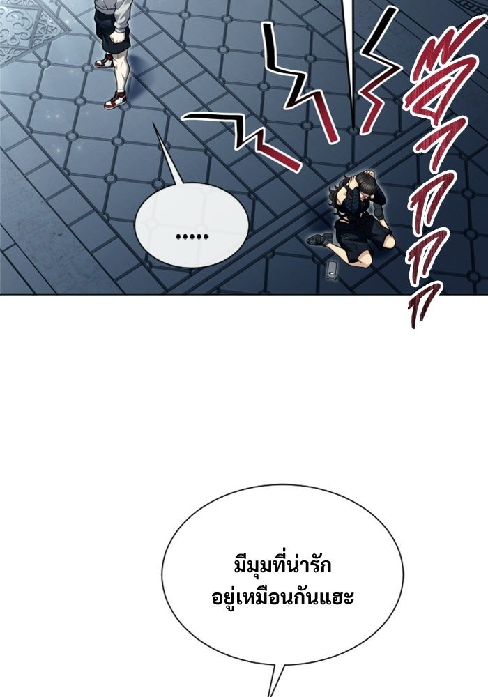อูเร็ค มาซิโน่ - หน้า 107