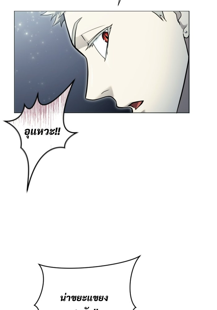 อูเร็ค มาซิโน่ - หน้า 108