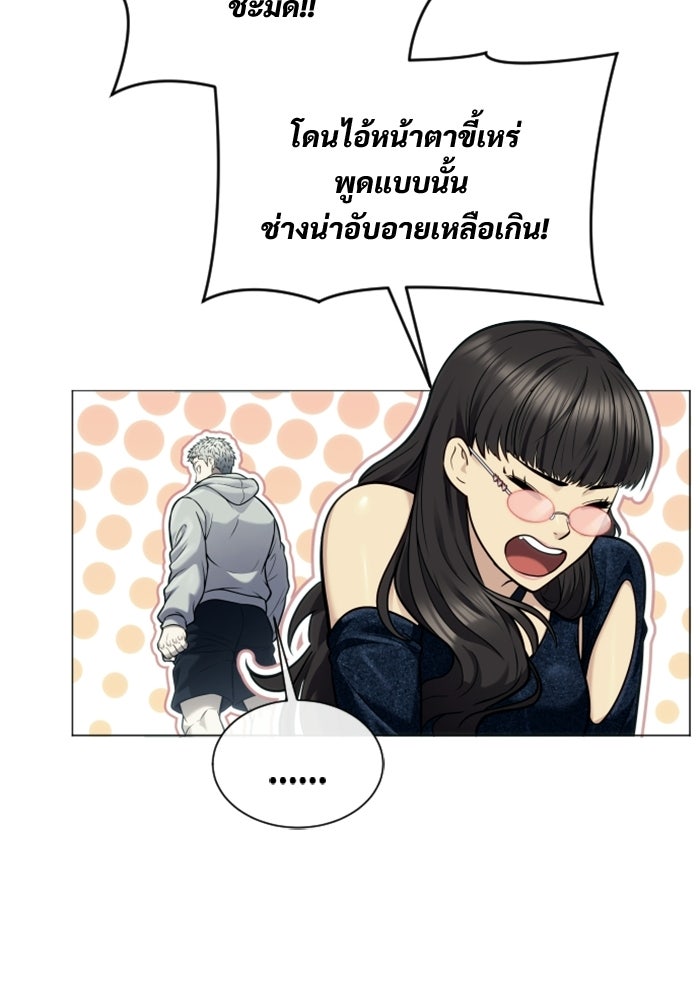 อูเร็ค มาซิโน่ - หน้า 109