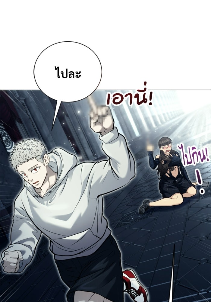อูเร็ค มาซิโน่ - หน้า 110