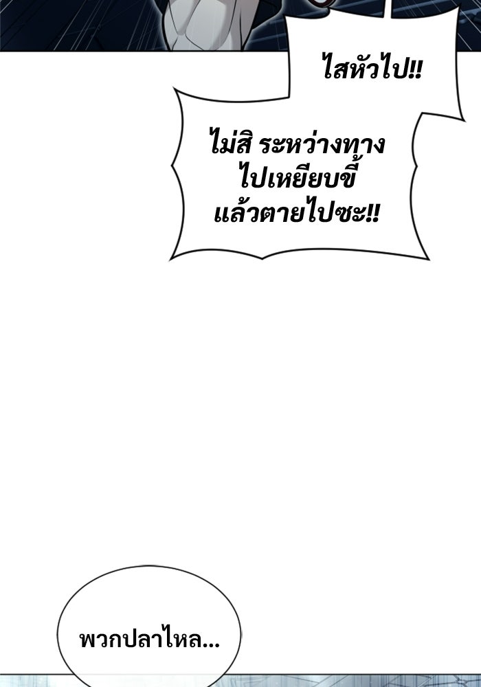 อูเร็ค มาซิโน่ - หน้า 111