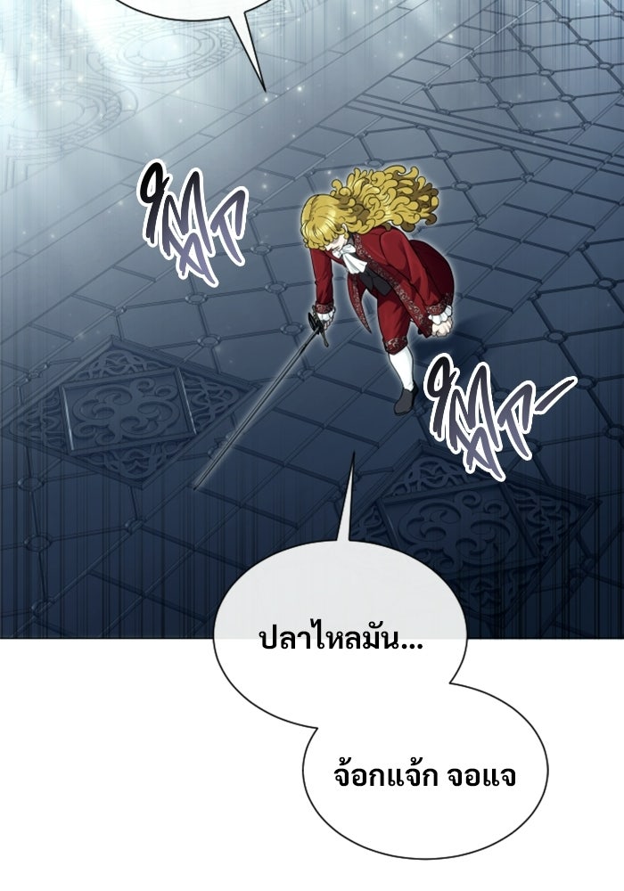 อูเร็ค มาซิโน่ - หน้า 112