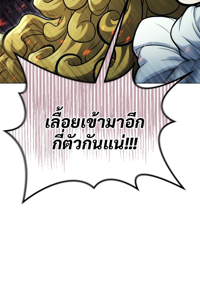 อูเร็ค มาซิโน่ - หน้า 114