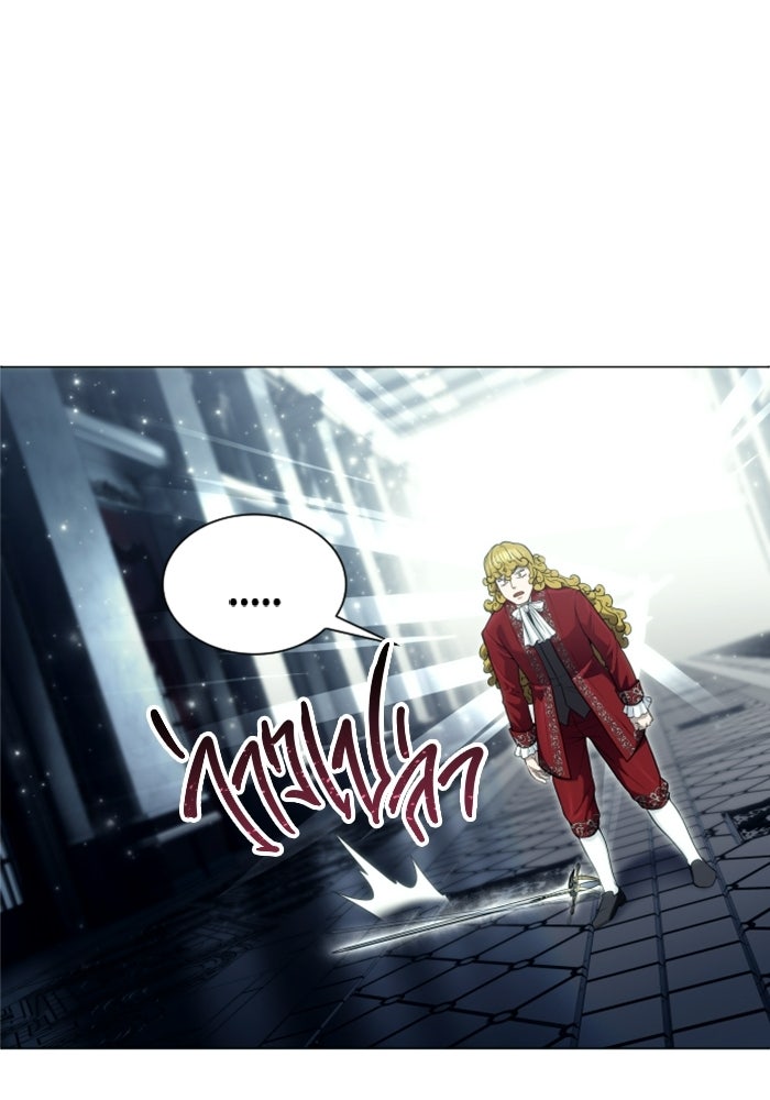 อูเร็ค มาซิโน่ - หน้า 119