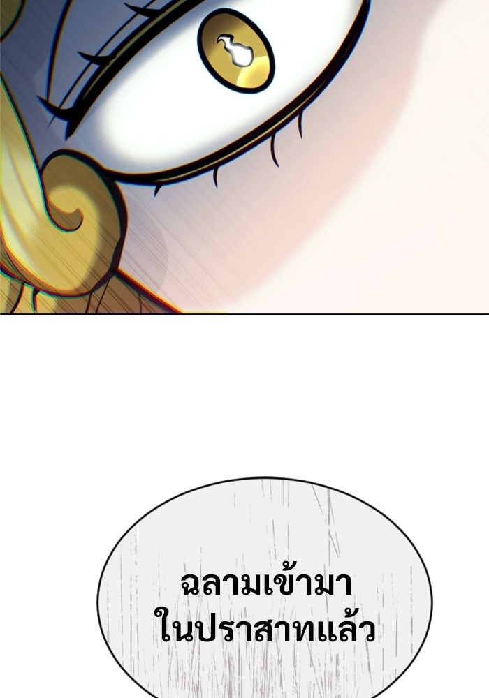 อูเร็ค มาซิโน่ - หน้า 121