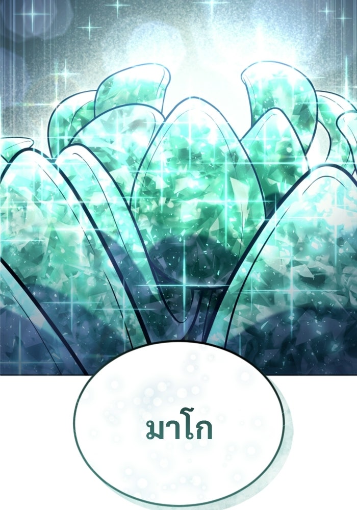 อูเร็ค มาซิโน่ - หน้า 129