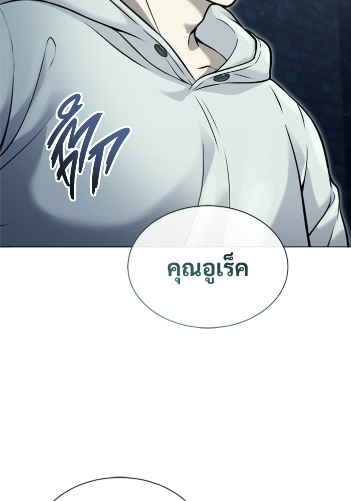 อูเร็ค มาซิโน่ - หน้า 134
