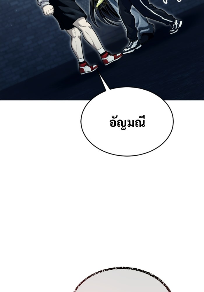 อูเร็ค มาซิโน่ - หน้า 137