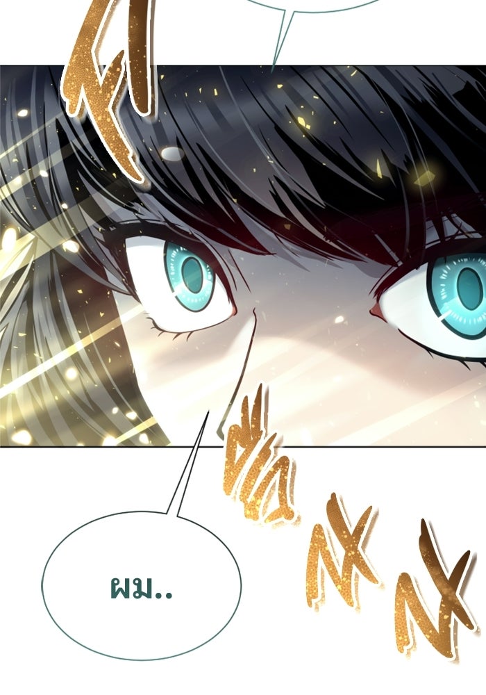 อูเร็ค มาซิโน่ - หน้า 146
