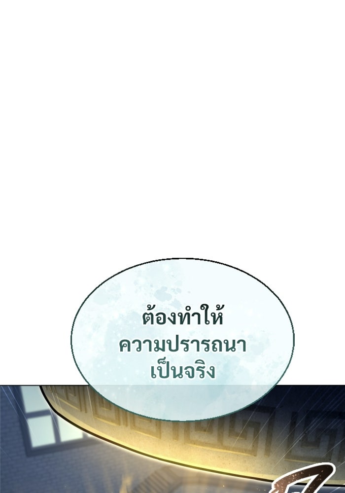 อูเร็ค มาซิโน่ - หน้า 147