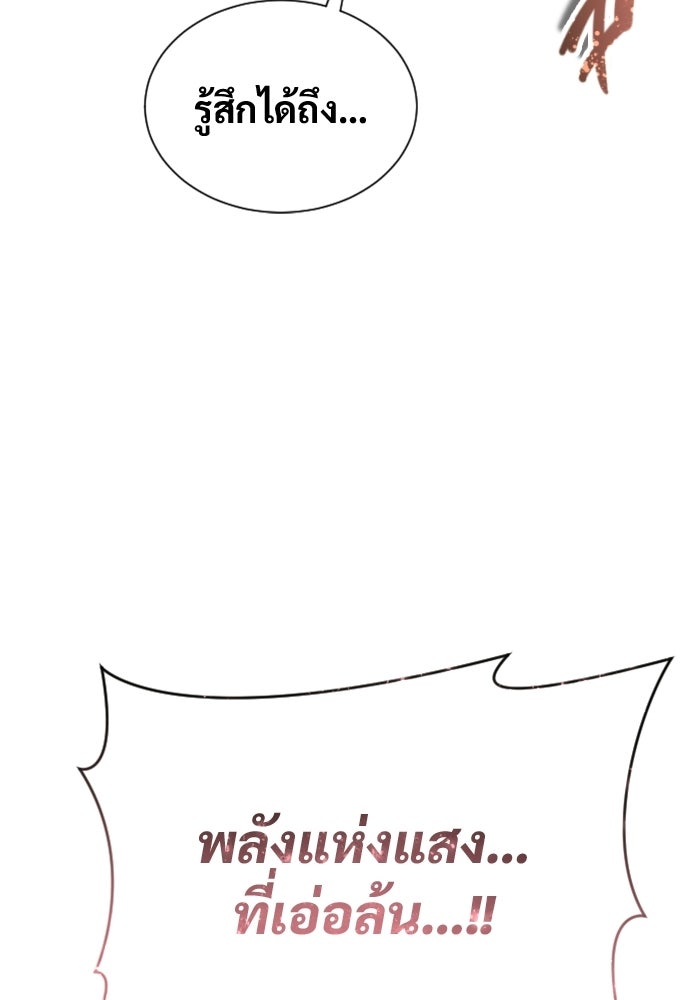 อูเร็ค มาซิโน่ - หน้า 150