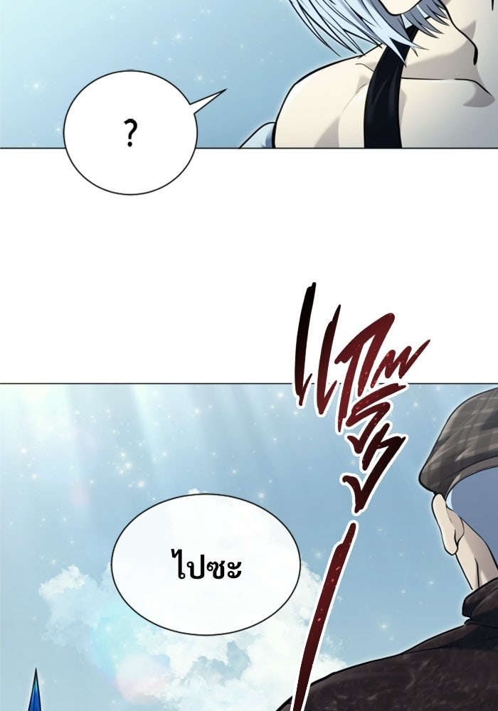 อูเร็ค มาซิโน่ - หน้า 156