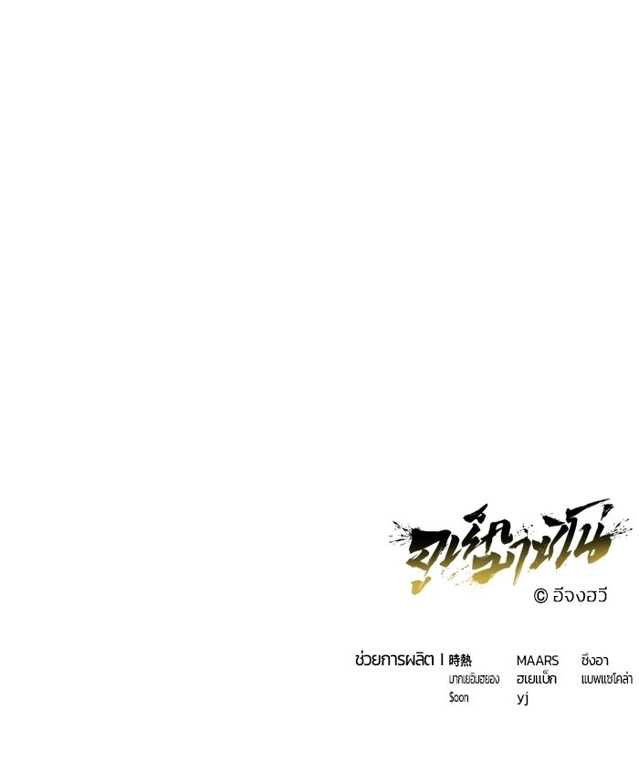 อูเร็ค มาซิโน่ - หน้า 160