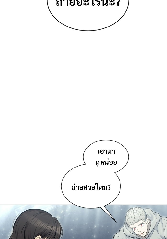 อูเร็ค มาซิโน่ - หน้า 23