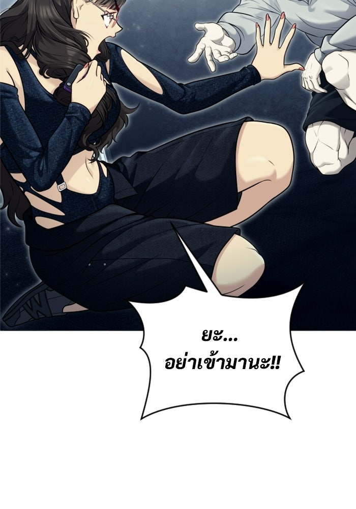 อูเร็ค มาซิโน่ - หน้า 24