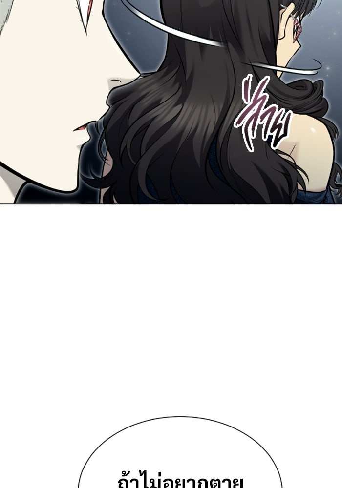 อูเร็ค มาซิโน่ - หน้า 31