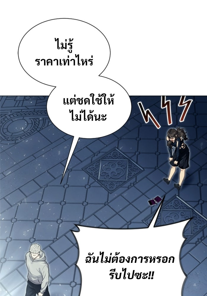 อูเร็ค มาซิโน่ - หน้า 35
