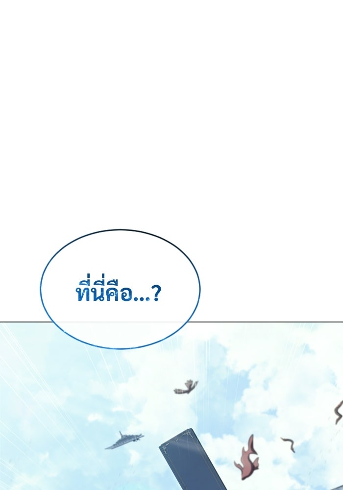 อูเร็ค มาซิโน่ - หน้า 4