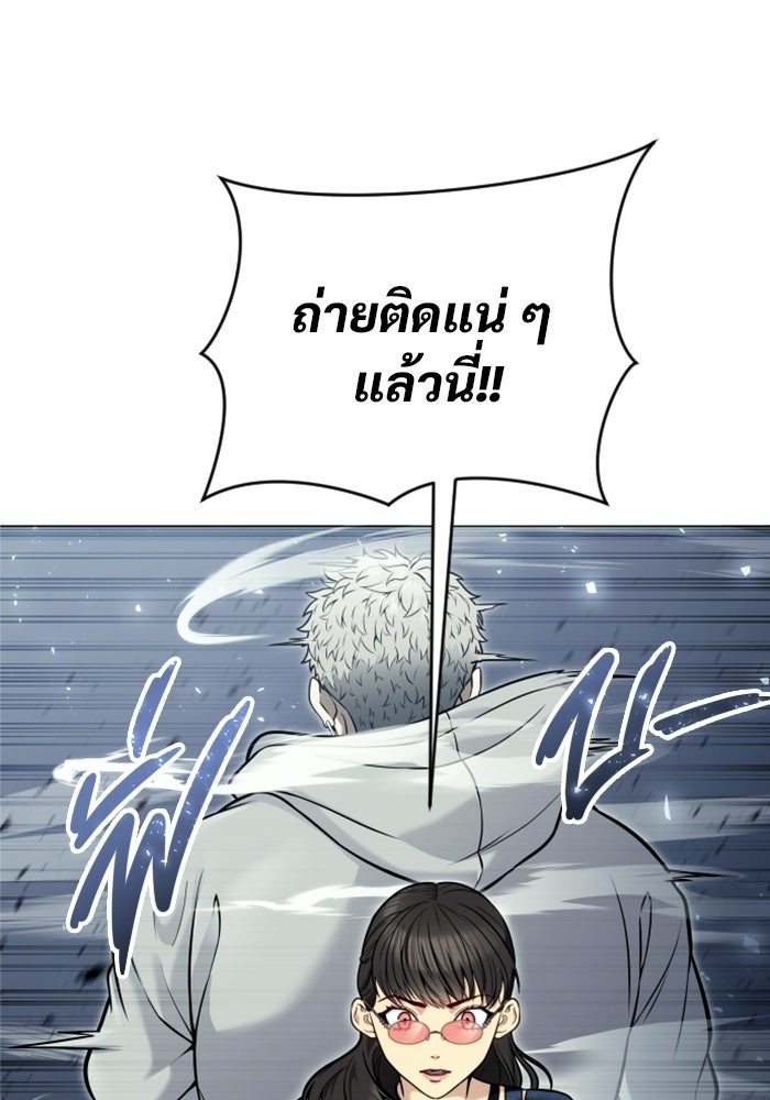 อูเร็ค มาซิโน่ - หน้า 48
