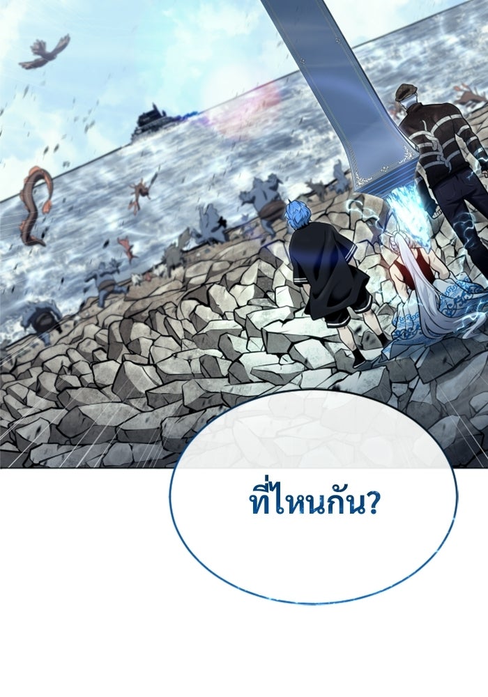 อูเร็ค มาซิโน่ - หน้า 5