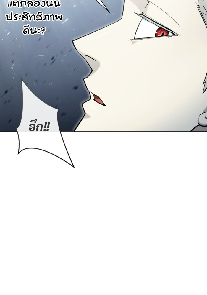 อูเร็ค มาซิโน่ - หน้า 52