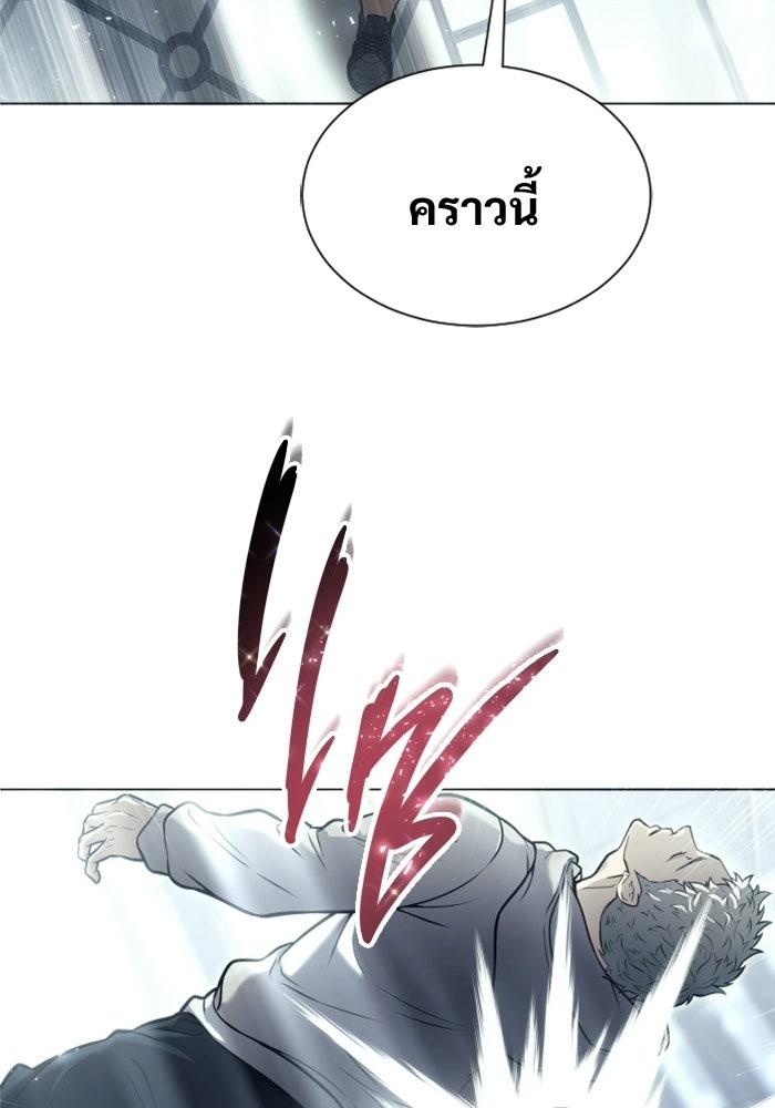อูเร็ค มาซิโน่ - หน้า 57