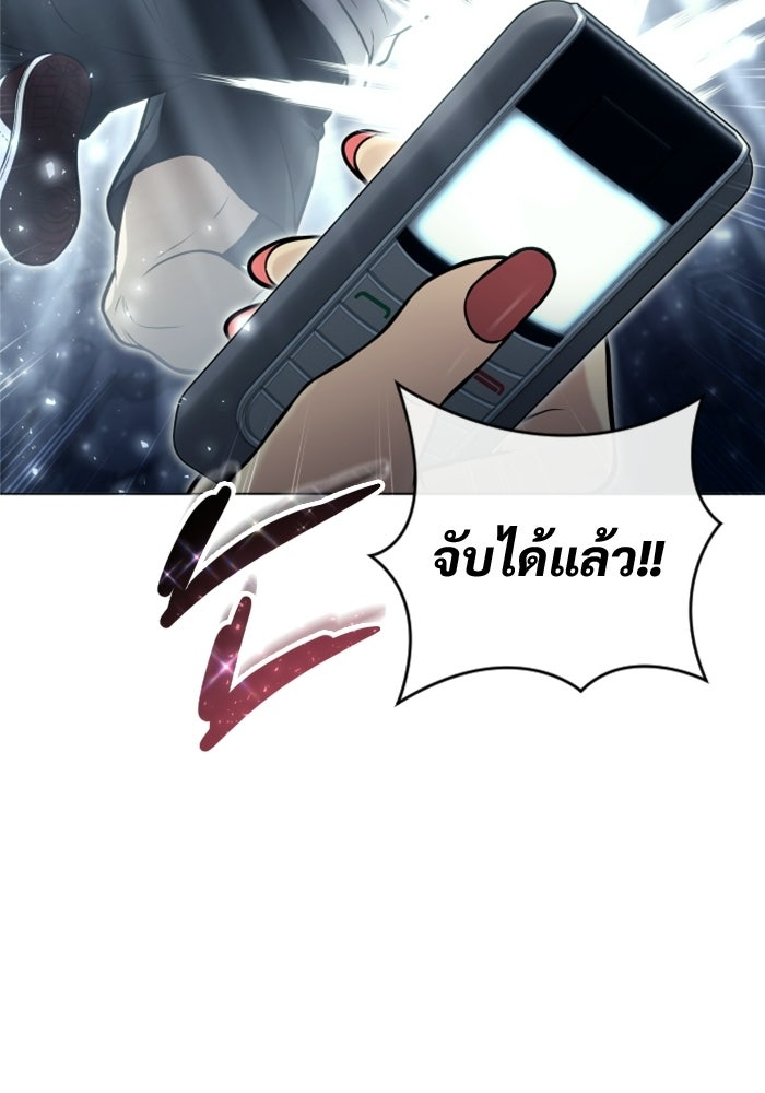 อูเร็ค มาซิโน่ - หน้า 58