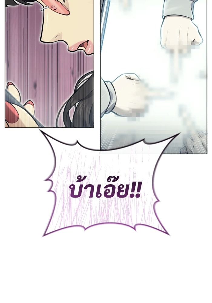 อูเร็ค มาซิโน่ - หน้า 61