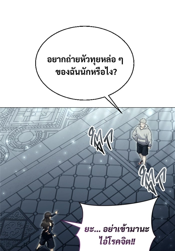 อูเร็ค มาซิโน่ - หน้า 62