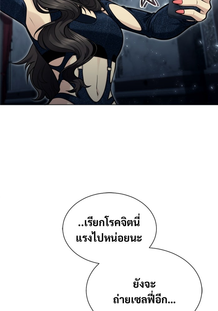 อูเร็ค มาซิโน่ - หน้า 64