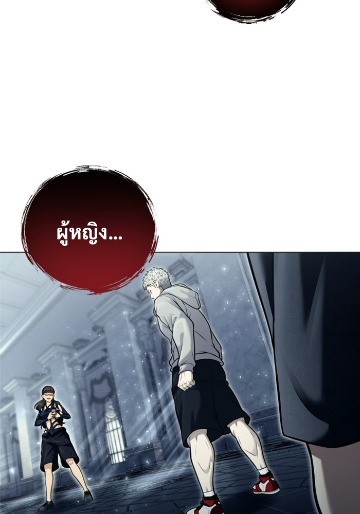 อูเร็ค มาซิโน่ - หน้า 67