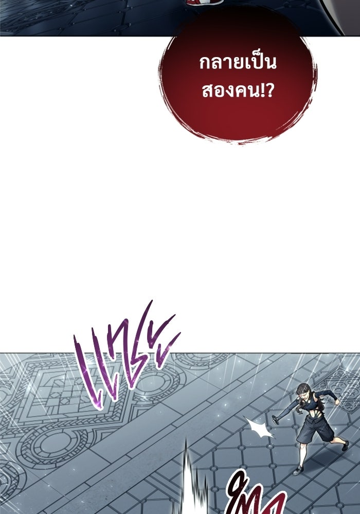 อูเร็ค มาซิโน่ - หน้า 68