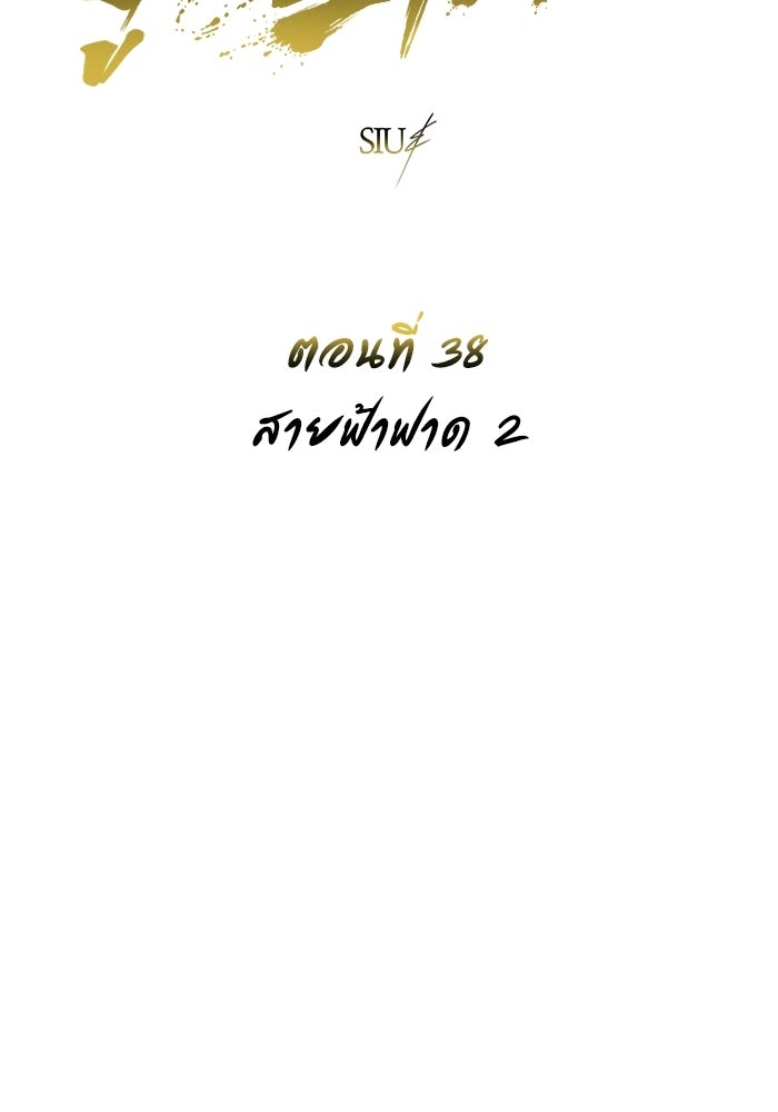 อูเร็ค มาซิโน่ - หน้า 7