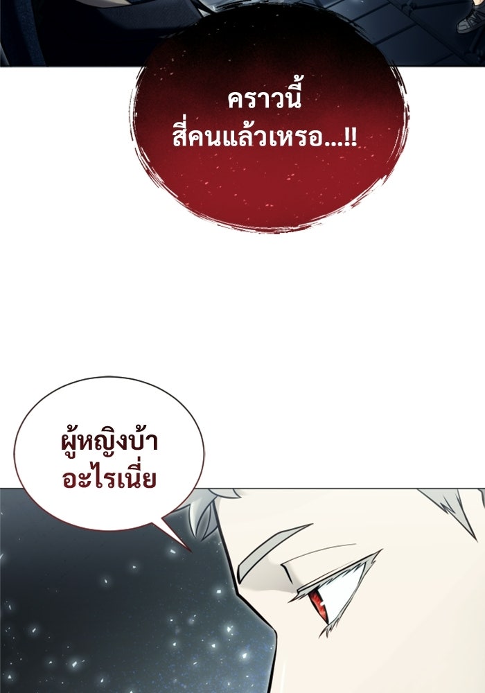 อูเร็ค มาซิโน่ - หน้า 72