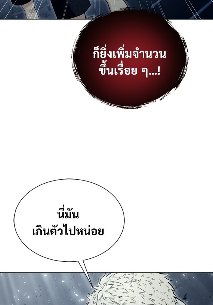 อูเร็ค มาซิโน่ - หน้า 78