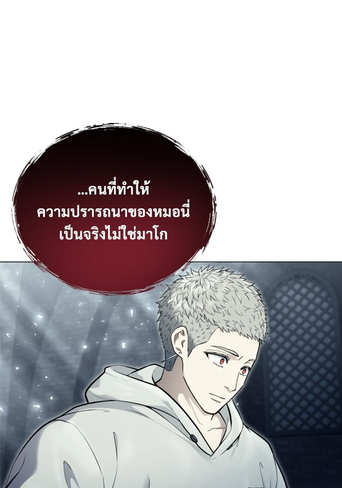 อูเร็ค มาซิโน่ - หน้า 8