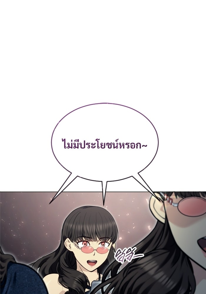 อูเร็ค มาซิโน่ - หน้า 86
