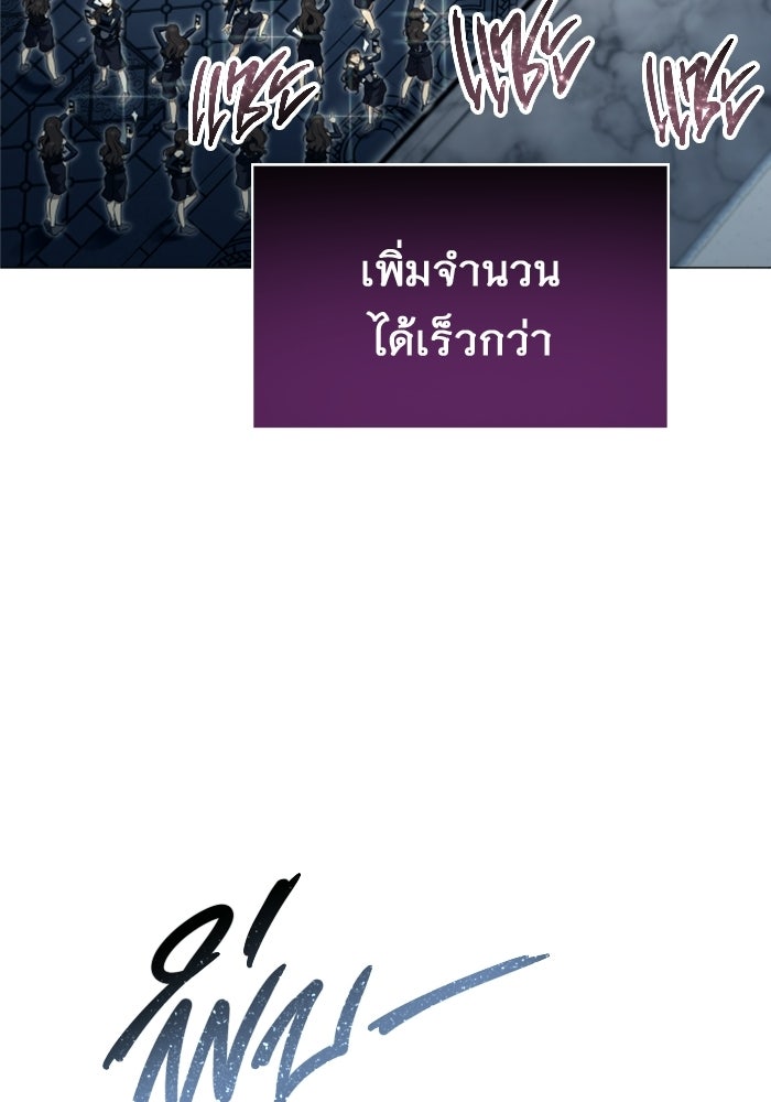 อูเร็ค มาซิโน่ - หน้า 89
