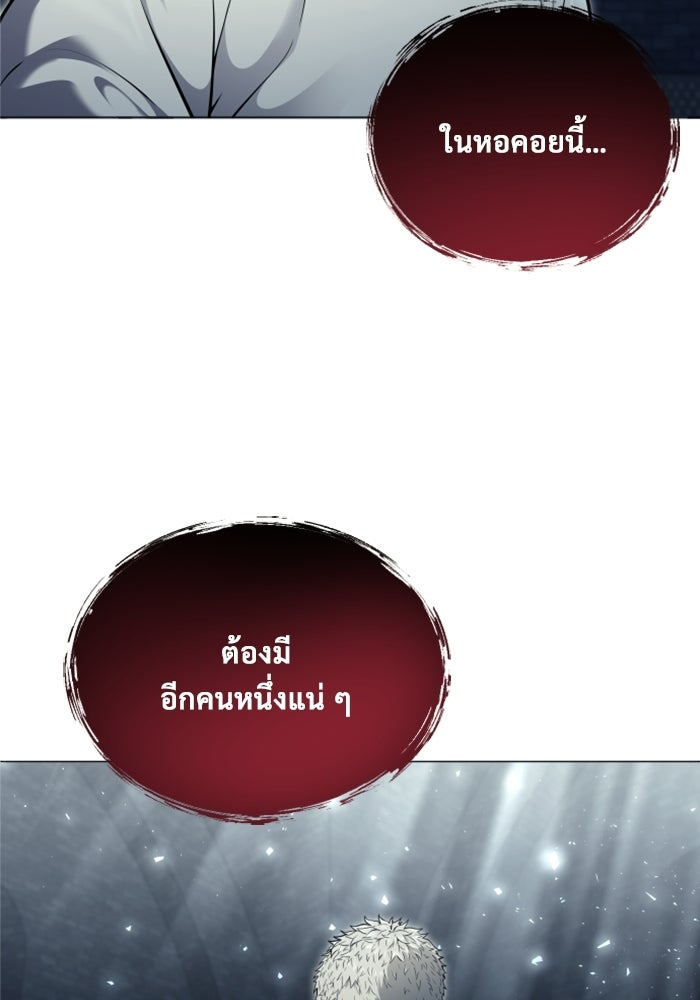 อูเร็ค มาซิโน่ - หน้า 9