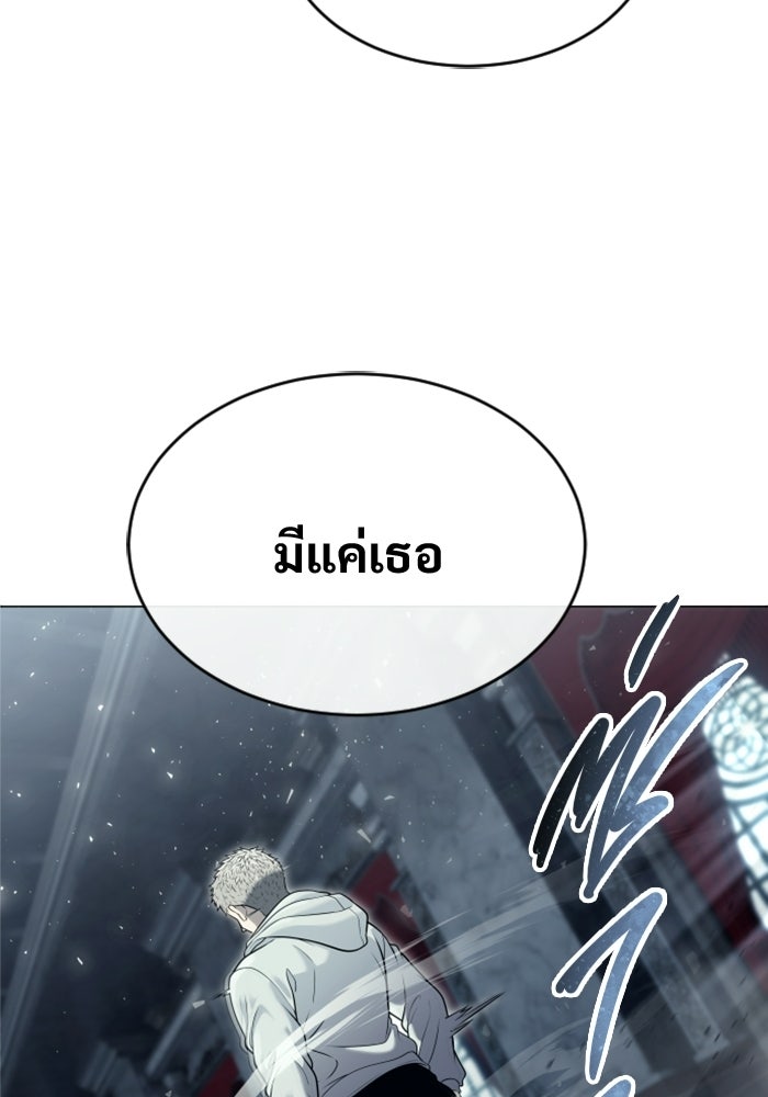 อูเร็ค มาซิโน่ - หน้า 91
