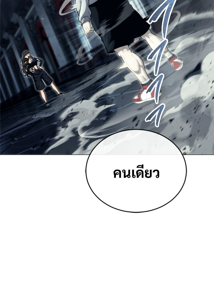 อูเร็ค มาซิโน่ - หน้า 92