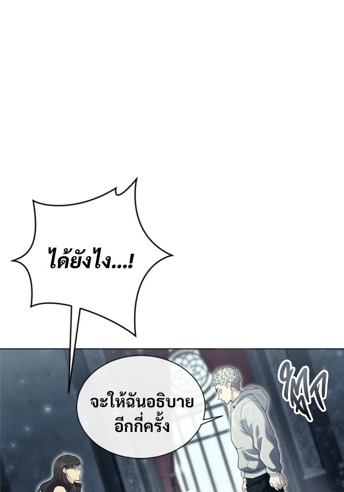 อูเร็ค มาซิโน่ - หน้า 94