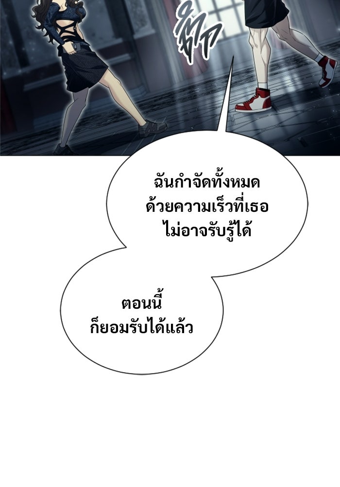 อูเร็ค มาซิโน่ - หน้า 95