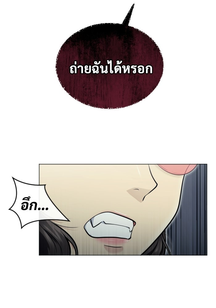 อูเร็ค มาซิโน่ - หน้า 97