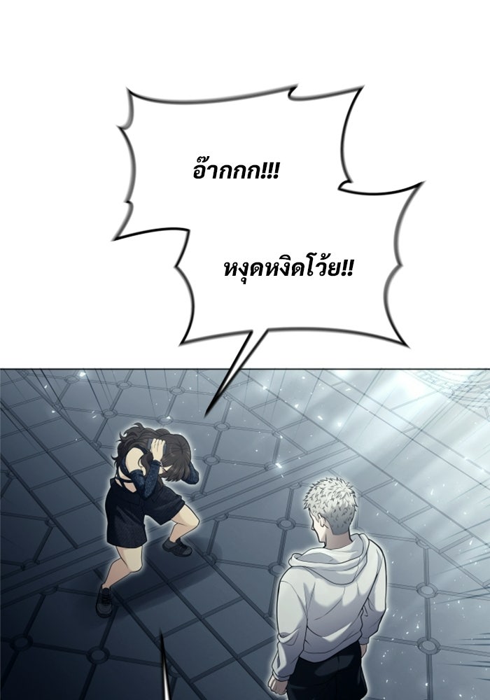 อูเร็ค มาซิโน่ - หน้า 98