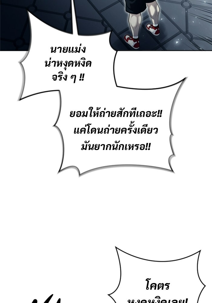 อูเร็ค มาซิโน่ - หน้า 99