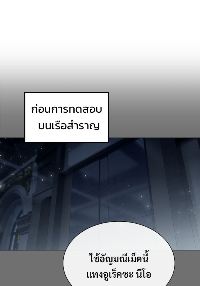 อูเร็ค มาซิโน่ - หน้า 1