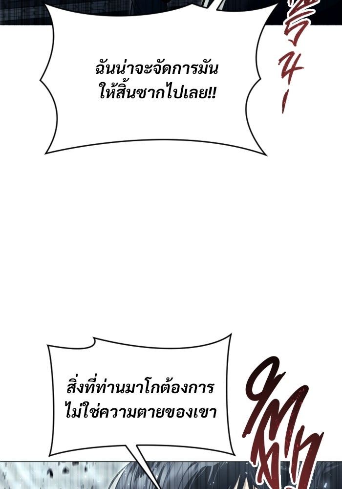 อูเร็ค มาซิโน่ - หน้า 10