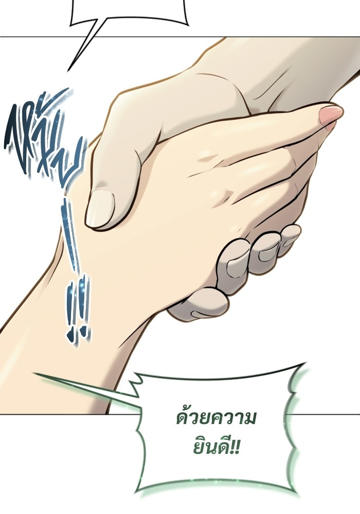อูเร็ค มาซิโน่ - หน้า 100
