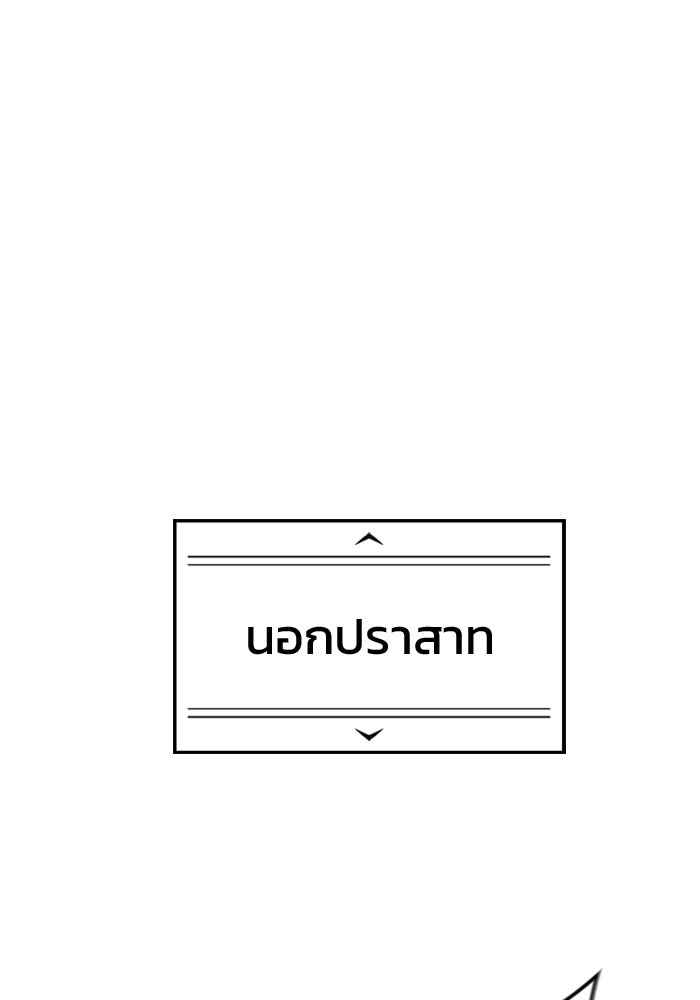 อูเร็ค มาซิโน่ - หน้า 101